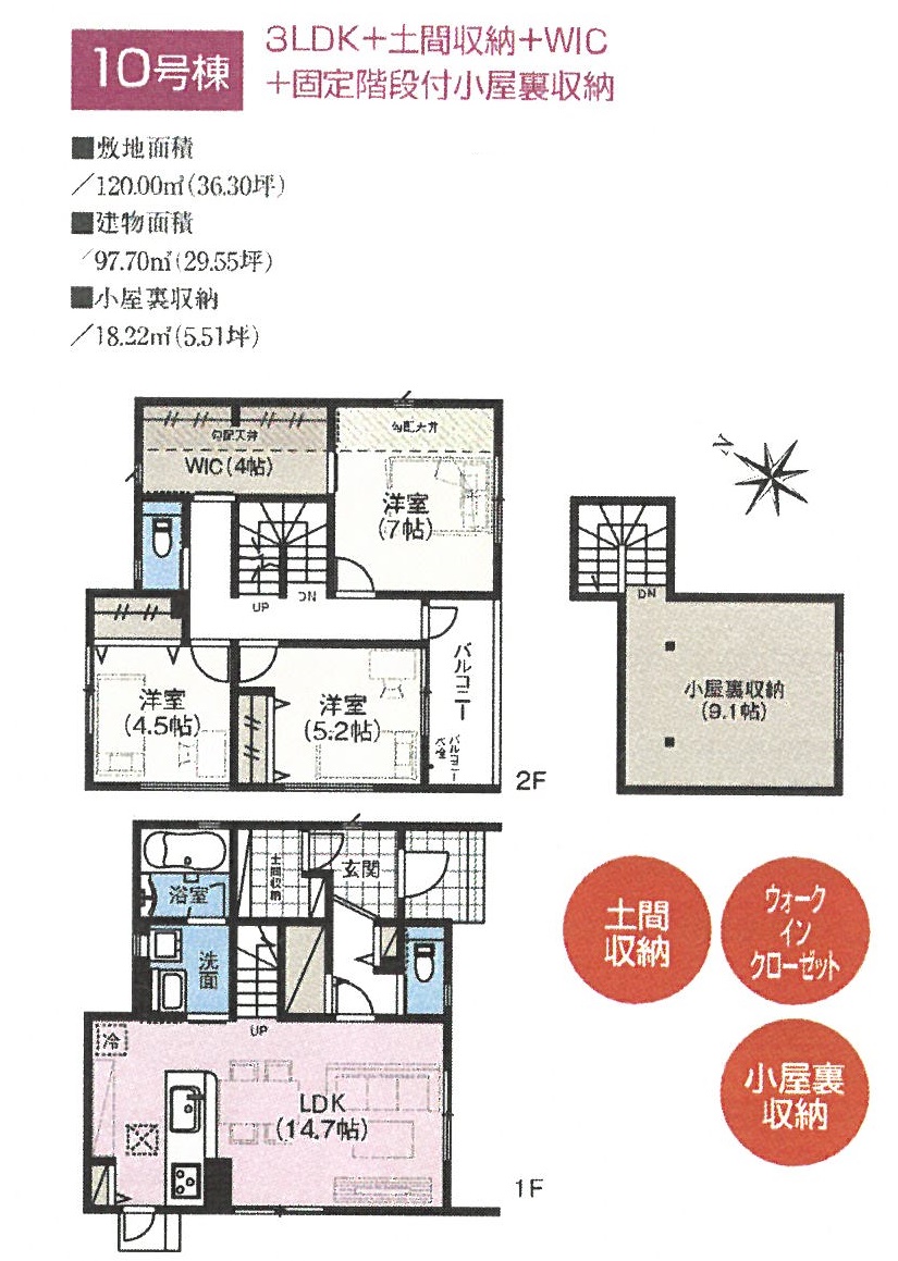 幕張３期　10号棟　桧家